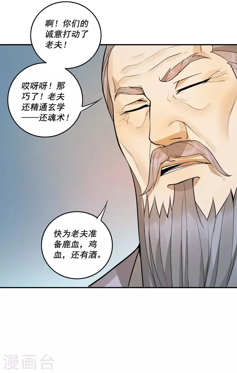 第54话 第21页