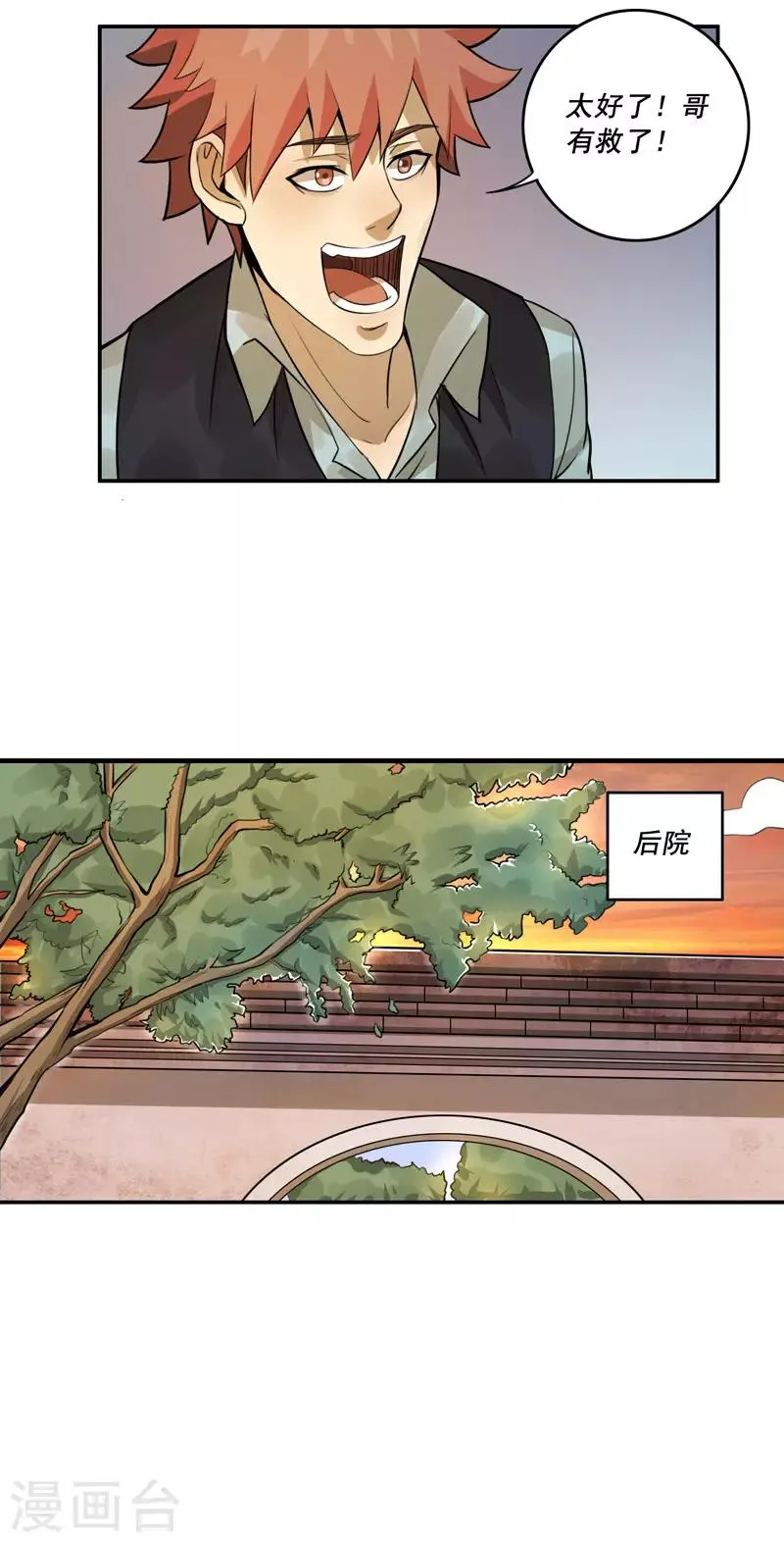 第54话 第22页
