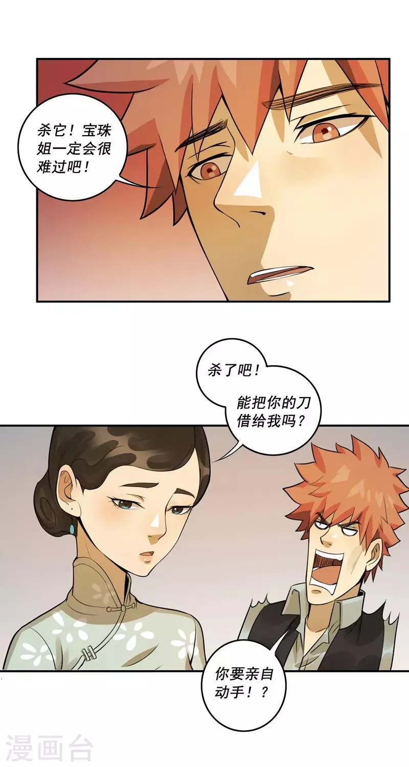 第54话 第24页