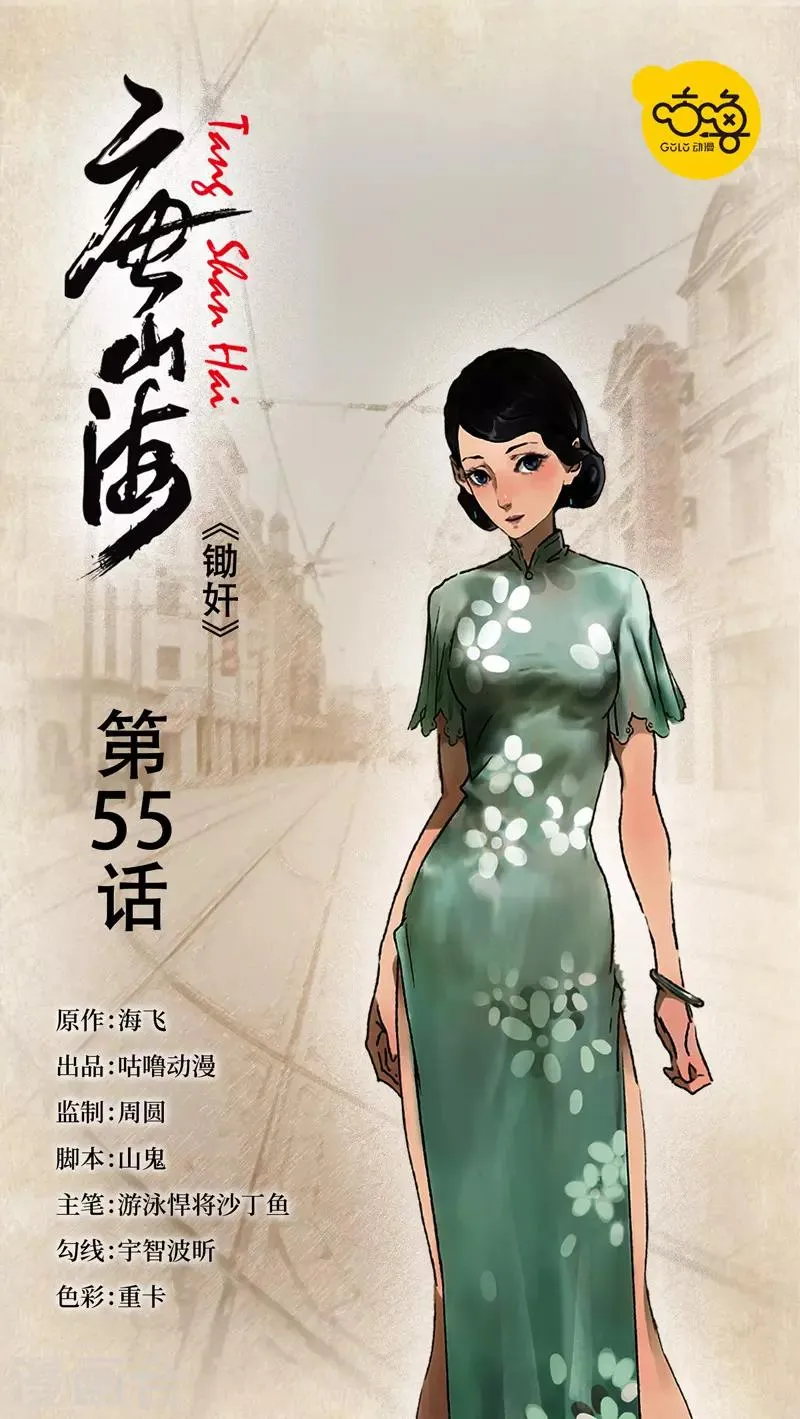 第55话 第1页