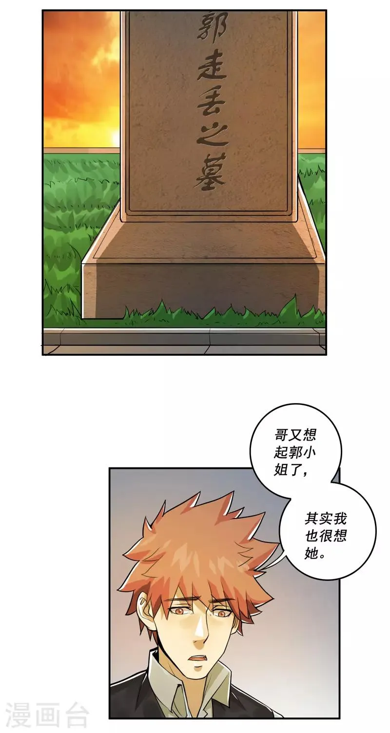 第55话 第3页