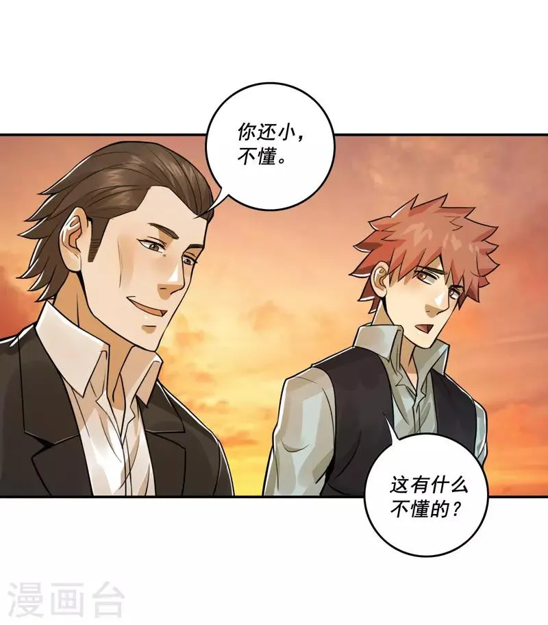 第55话 第4页