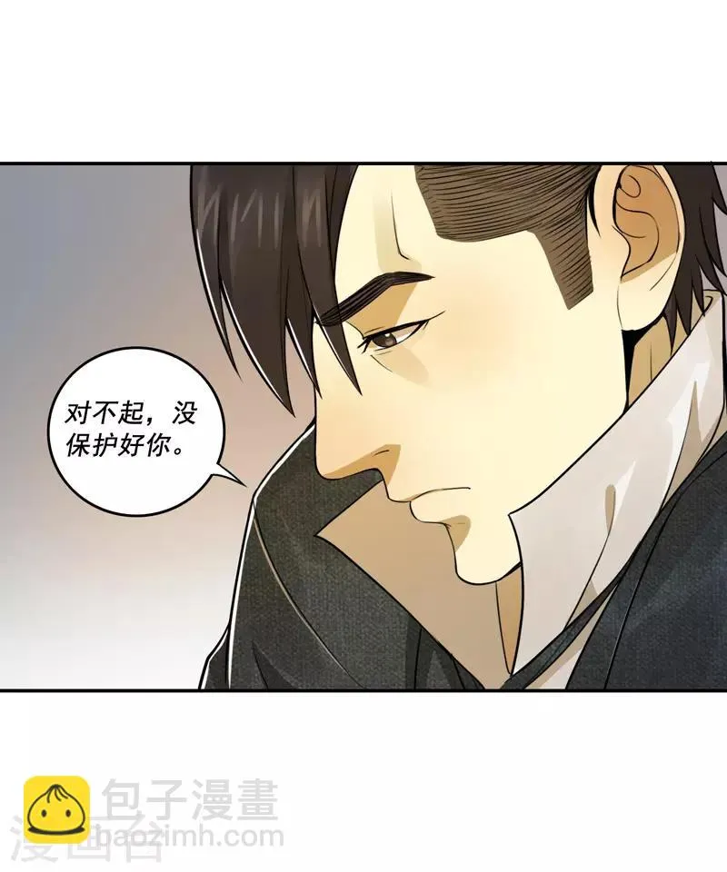 第55话 第6页
