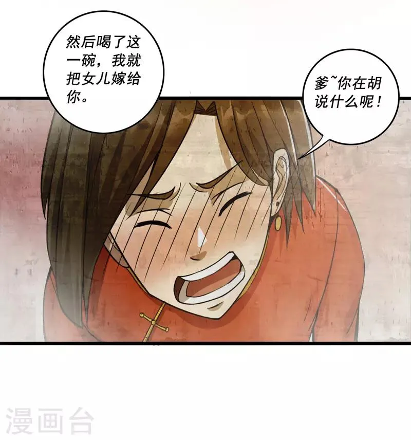 第55话 第8页