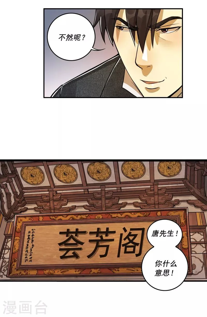 第55话 第11页