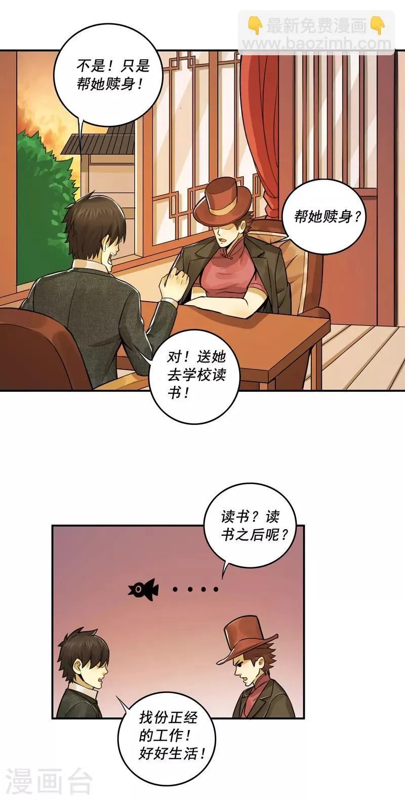第55话 第13页