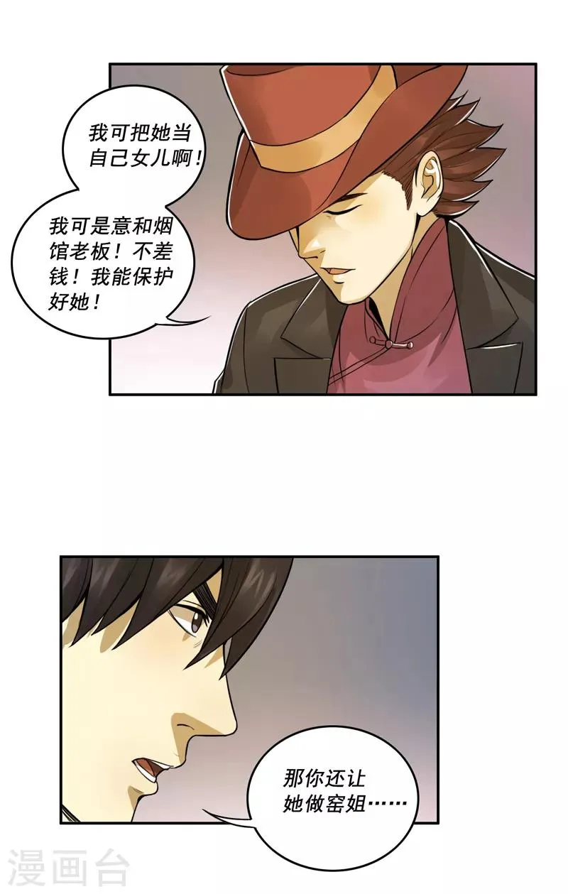 第55话 第14页