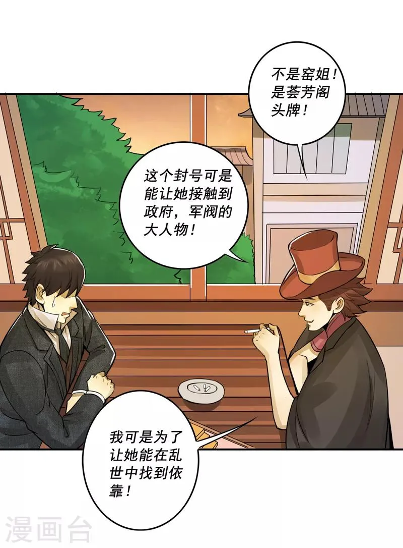 第55话 第15页