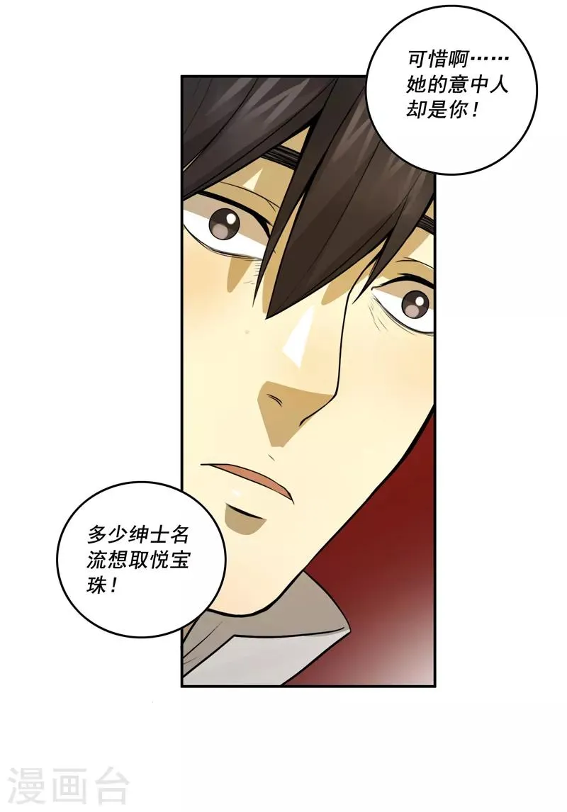 第55话 第16页