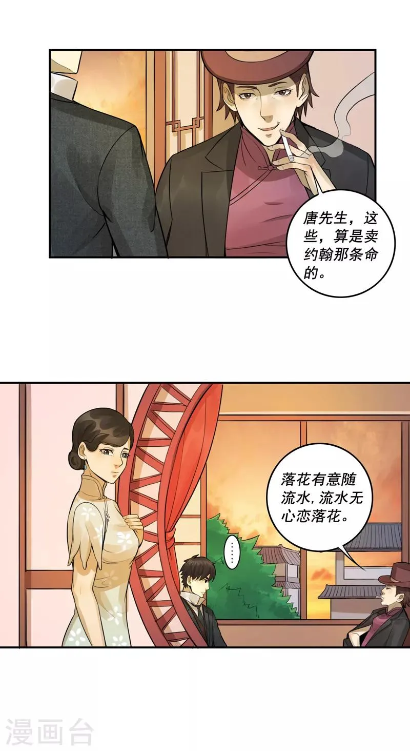 第55话 第17页