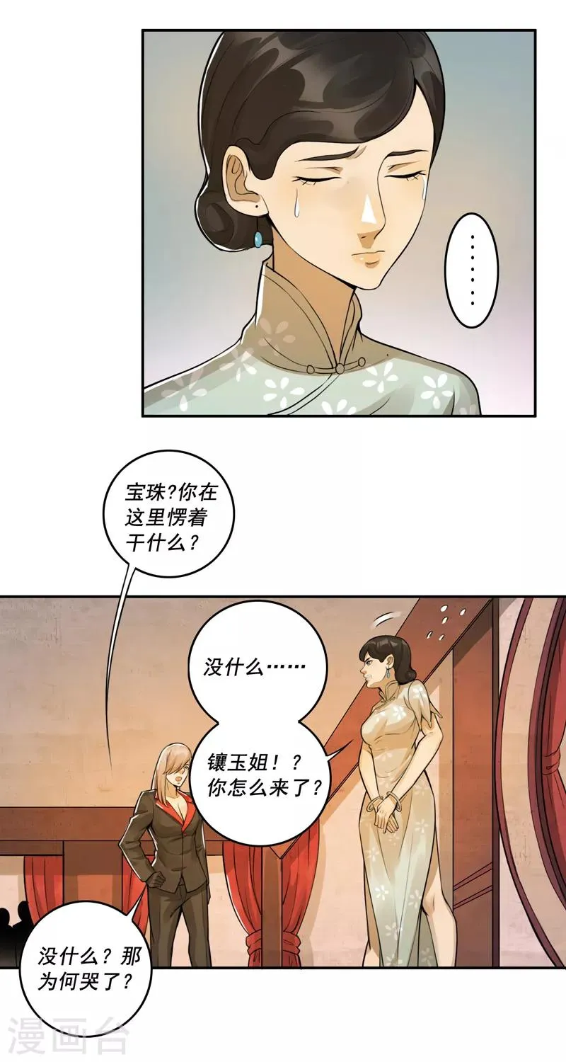 第55话 第18页