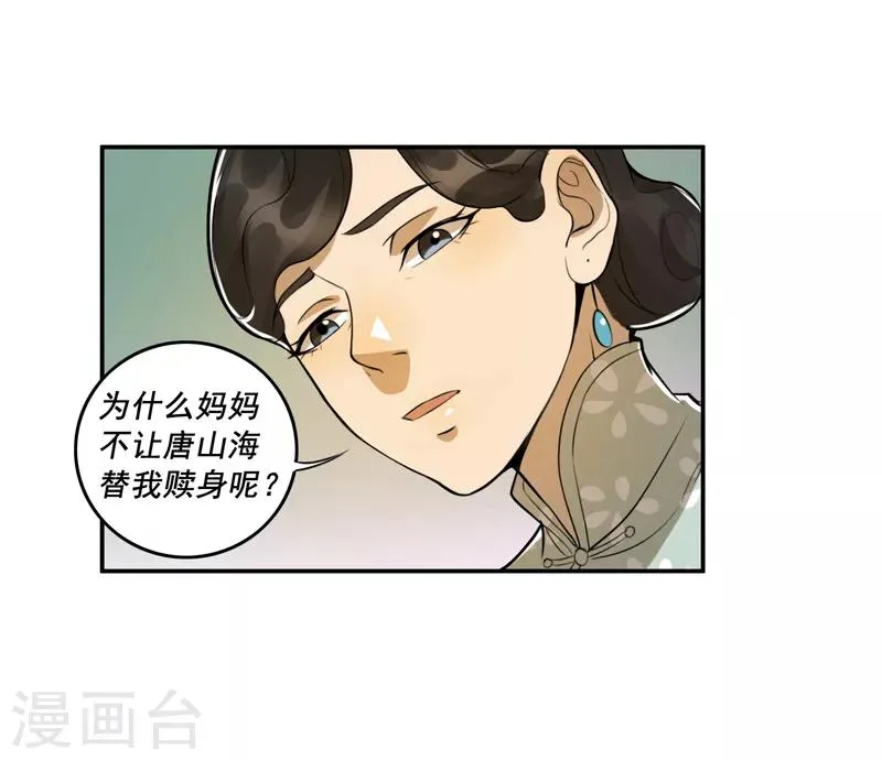 第55话 第19页