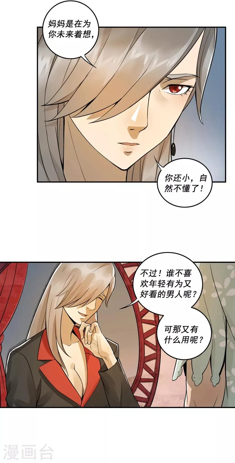 第55话 第20页