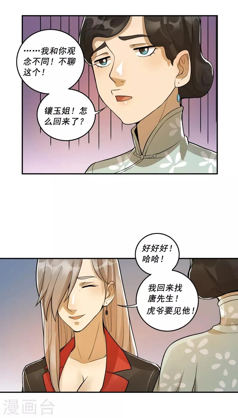 第55话 第21页