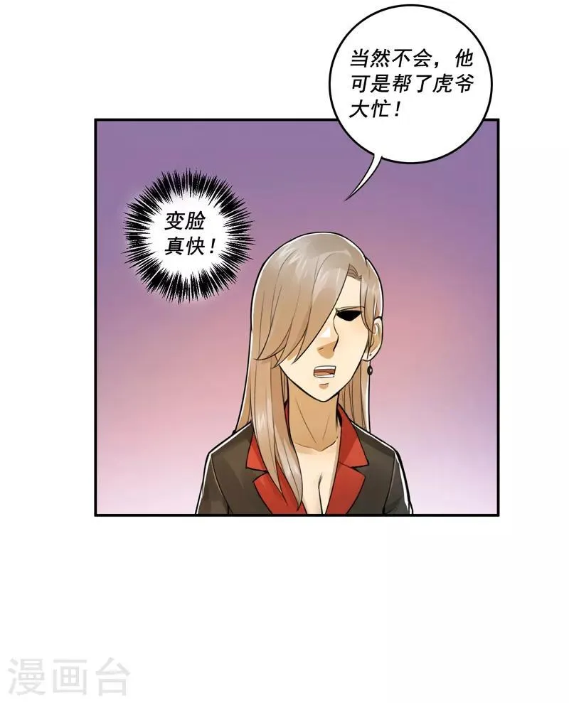 第55话 第23页