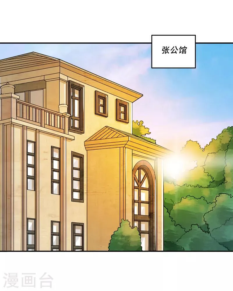 第56话 第2页