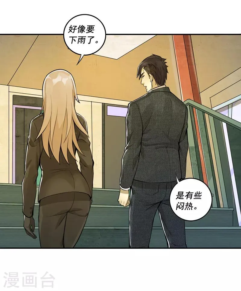 第56话 第3页