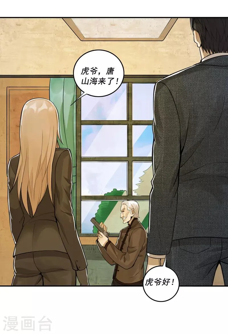 第56话 第5页