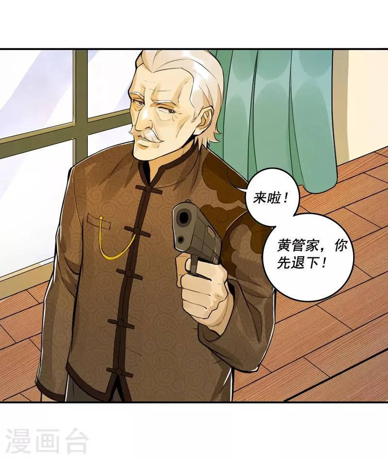 第56话 第6页