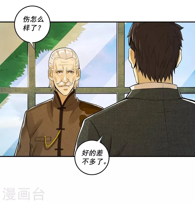 第56话 第8页