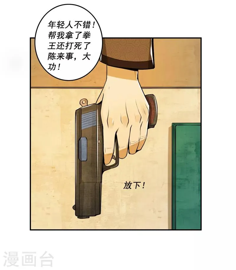 第56话 第9页