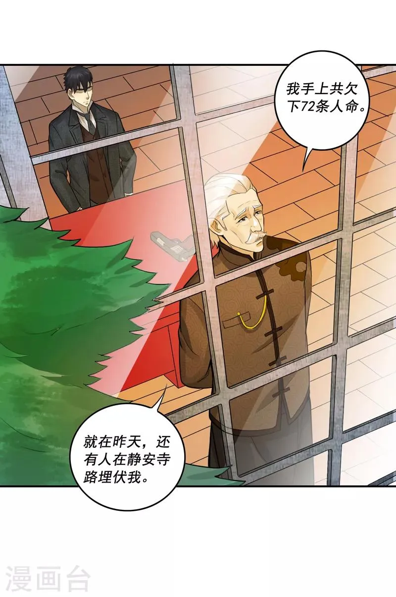第56话 第11页