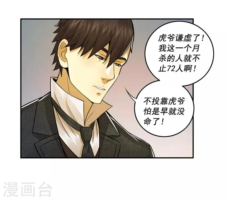 第56话 第12页
