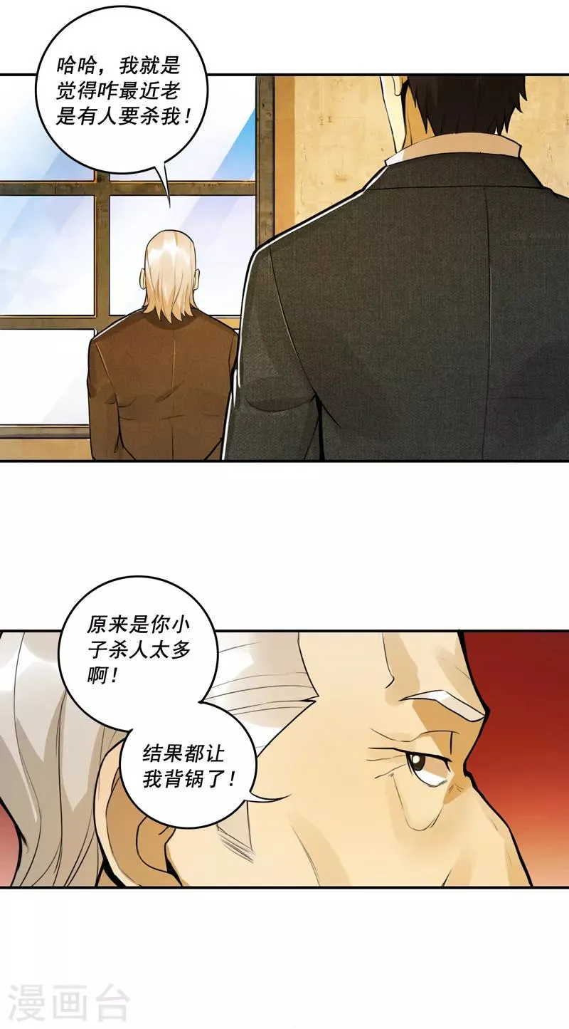 第56话 第13页