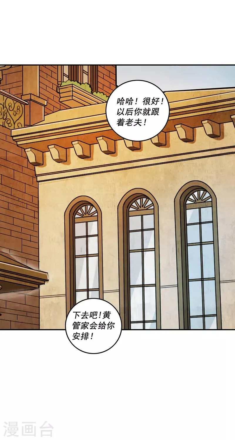 第56话 第18页