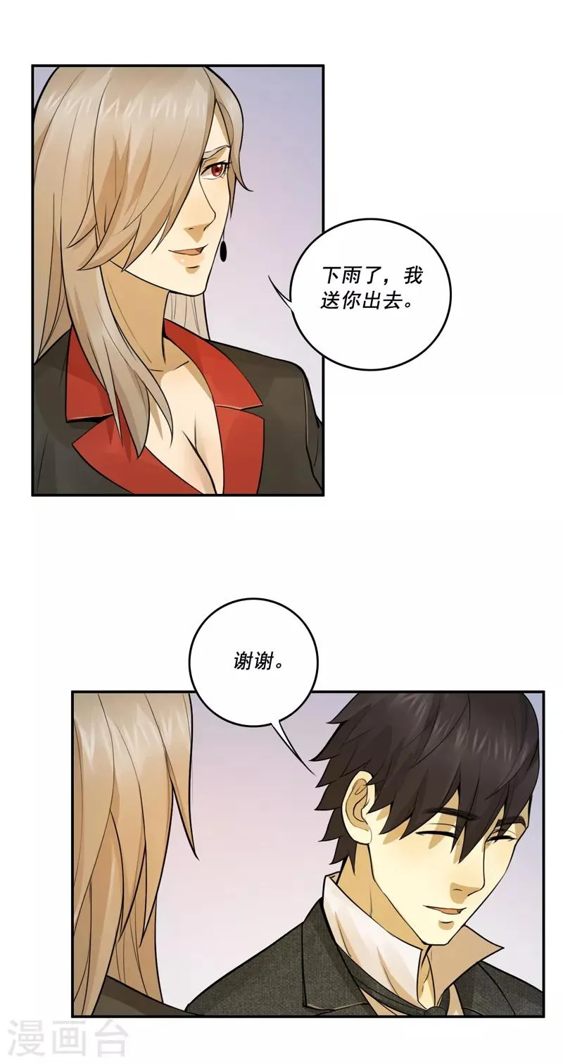 第56话 第19页