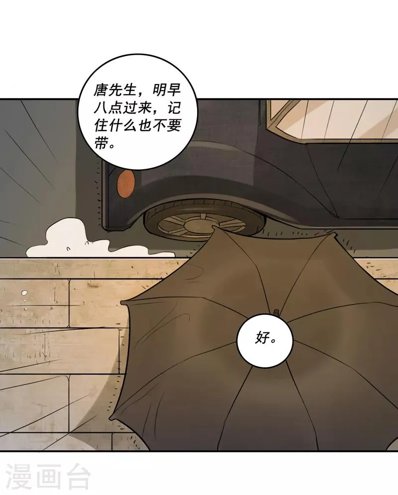 第56话 第20页