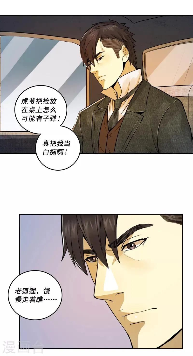 第56话 第22页