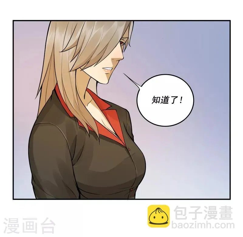 第56话 第24页