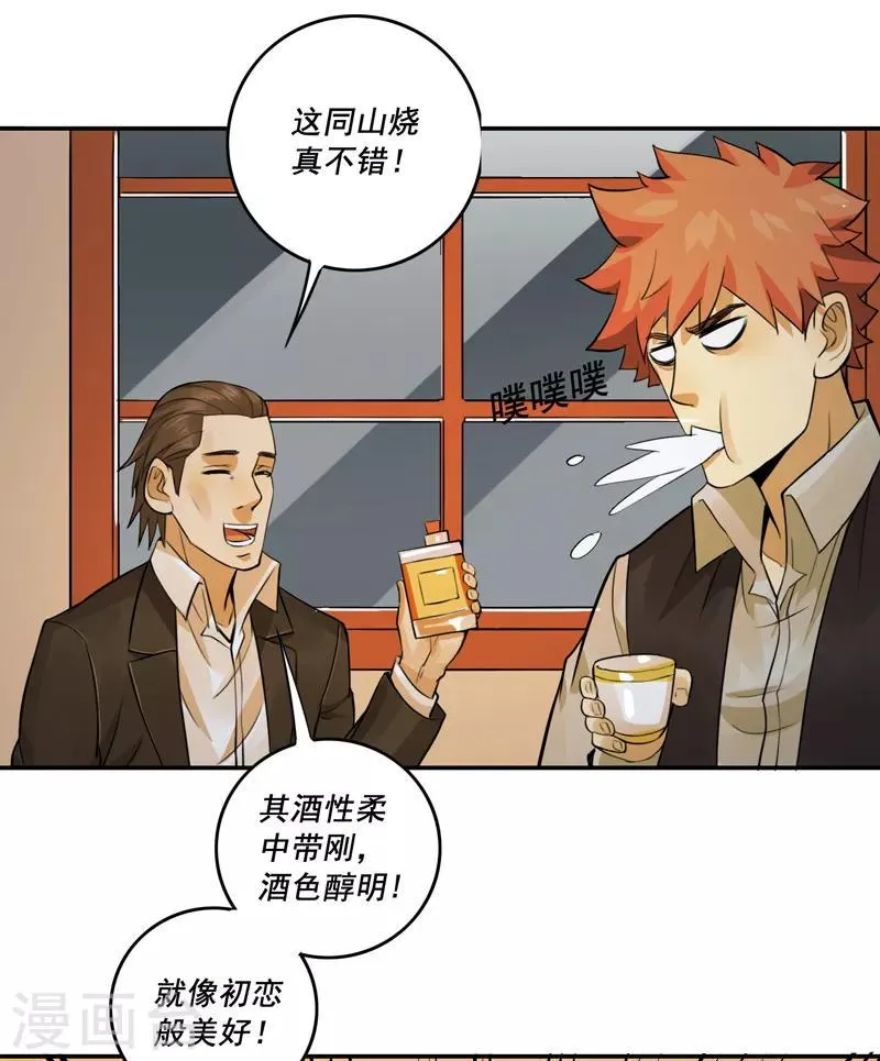 第57话 第4页