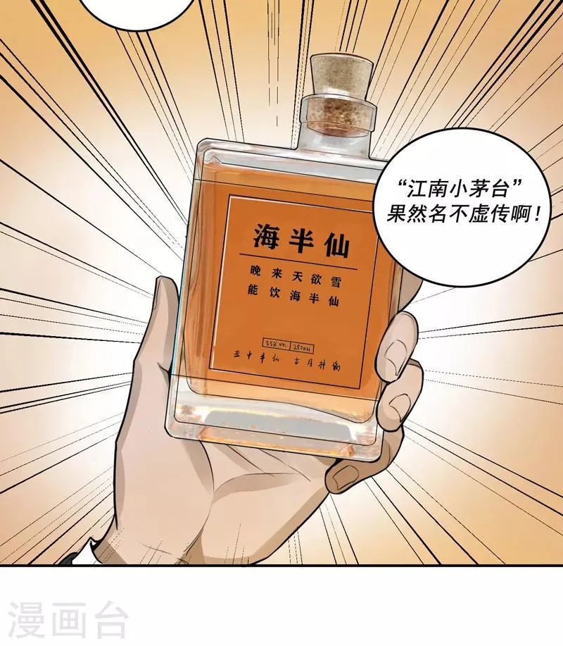 第57话 第5页