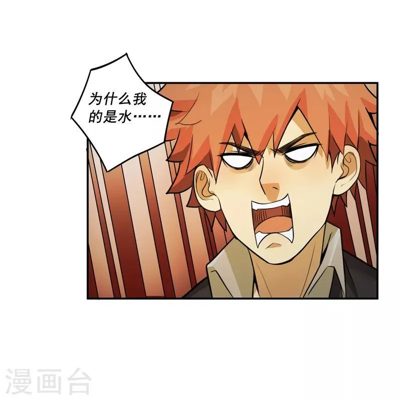 第57话 第6页