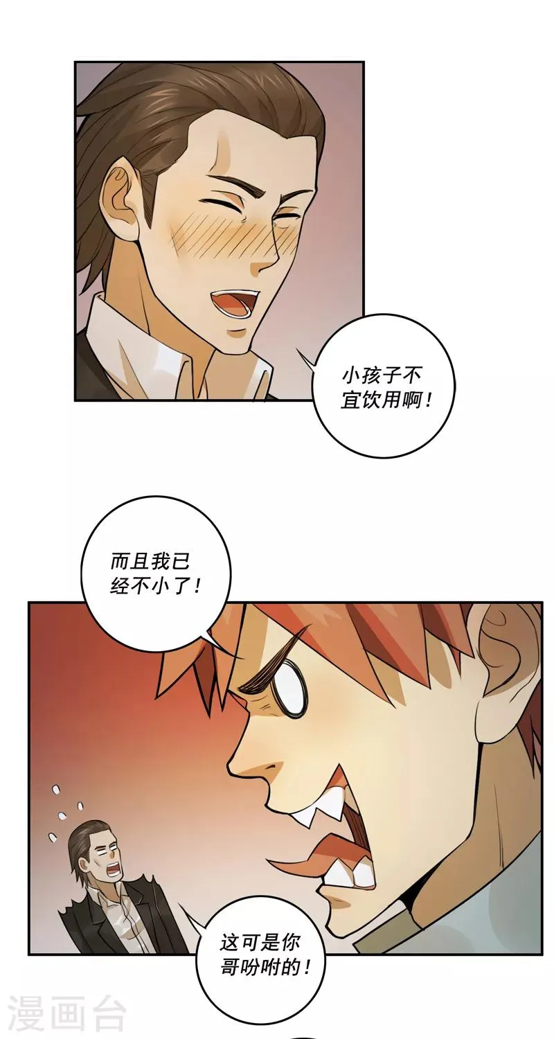 第57话 第7页