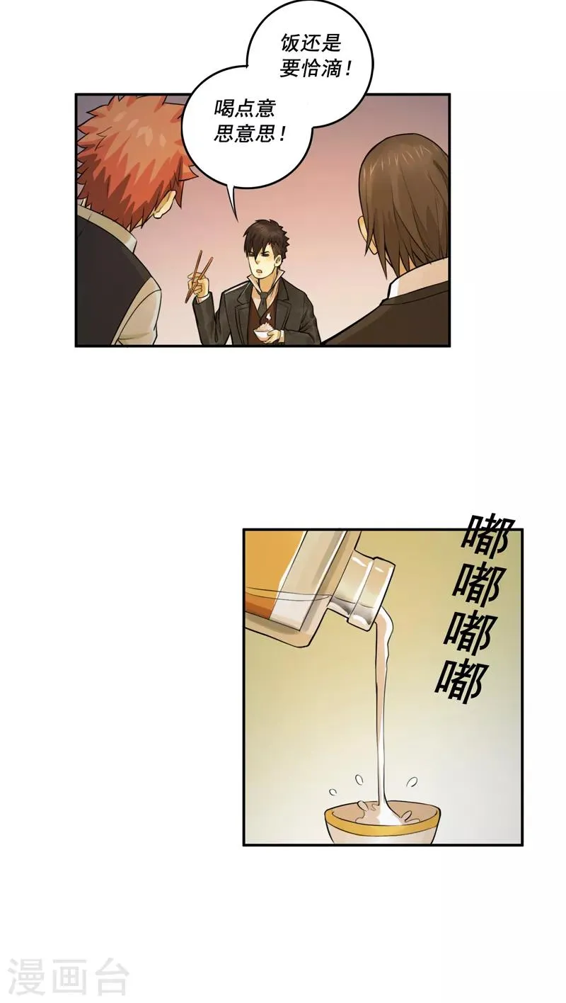 第57话 第8页