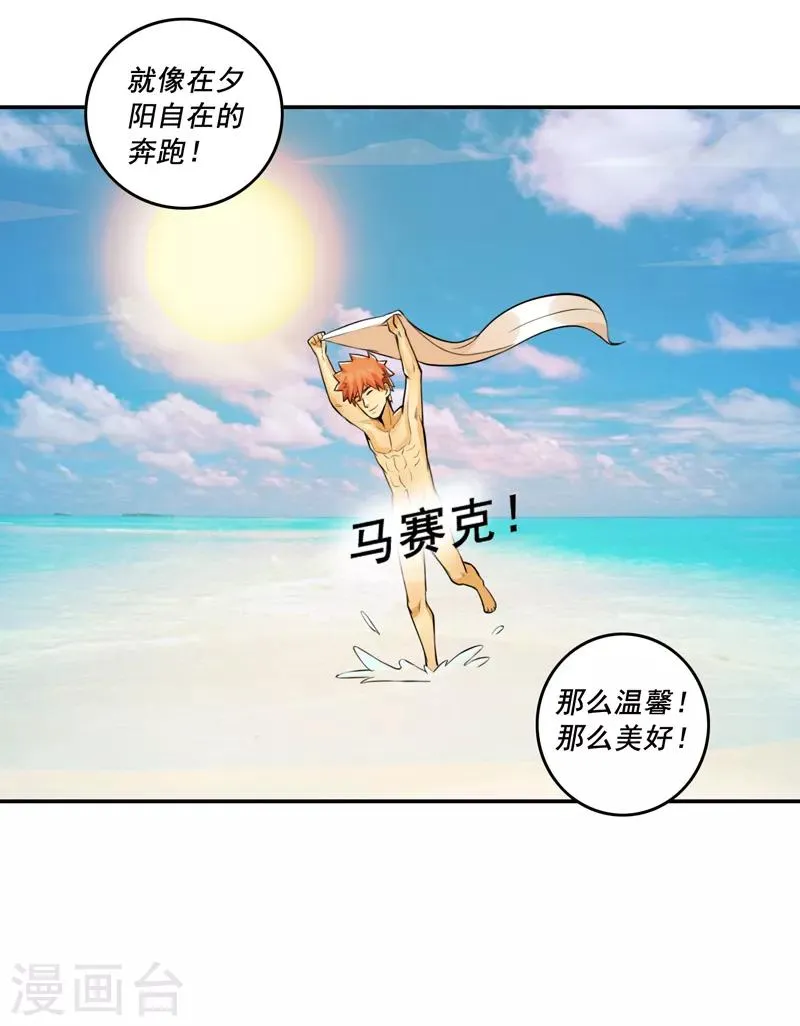 第57话 第10页