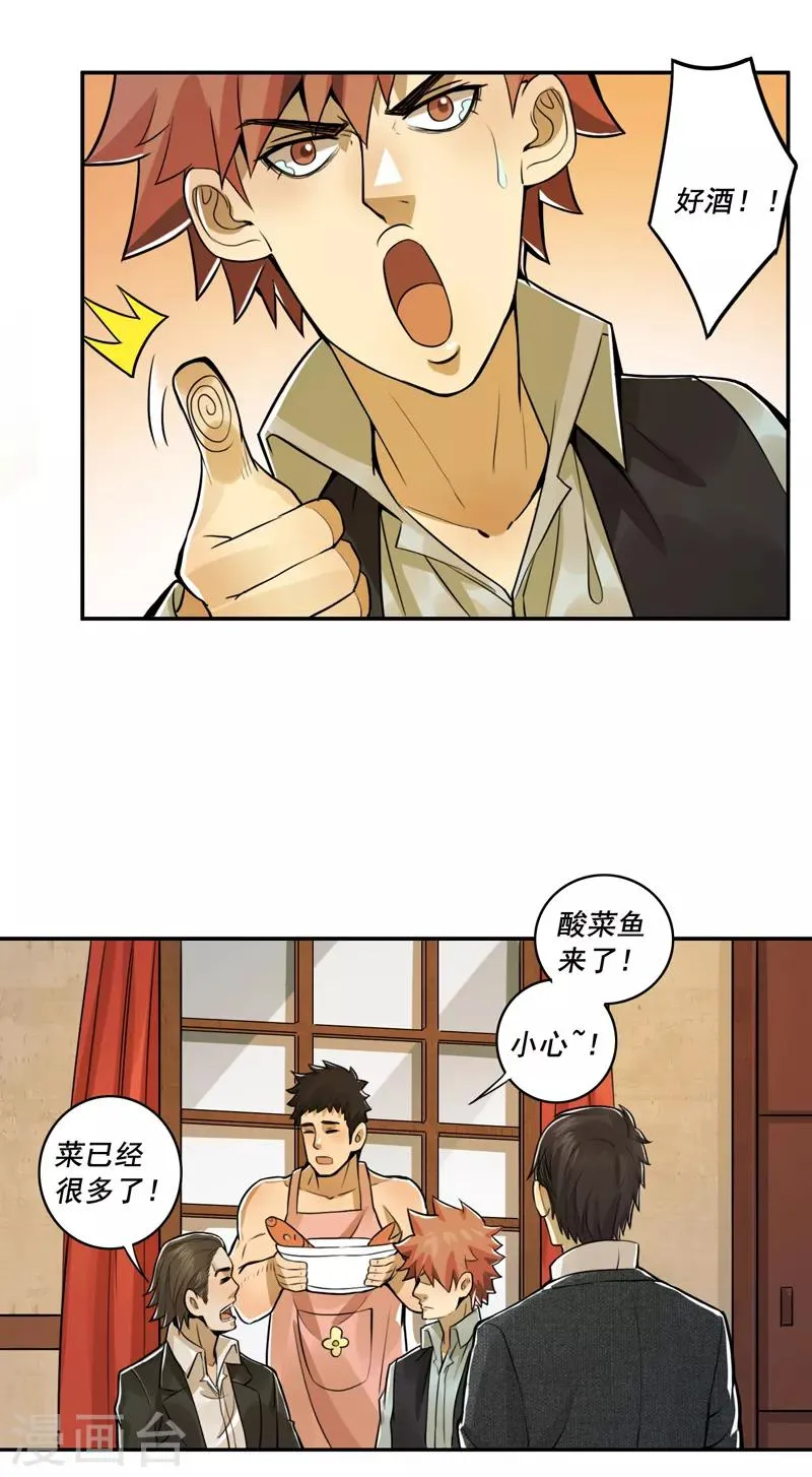 第57话 第11页
