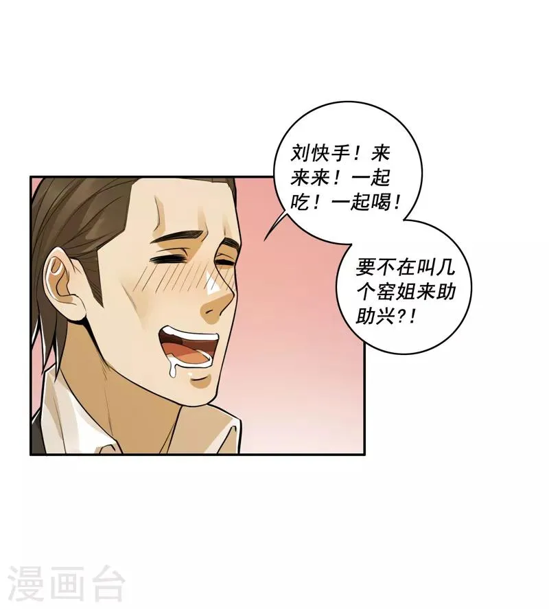 第57话 第12页