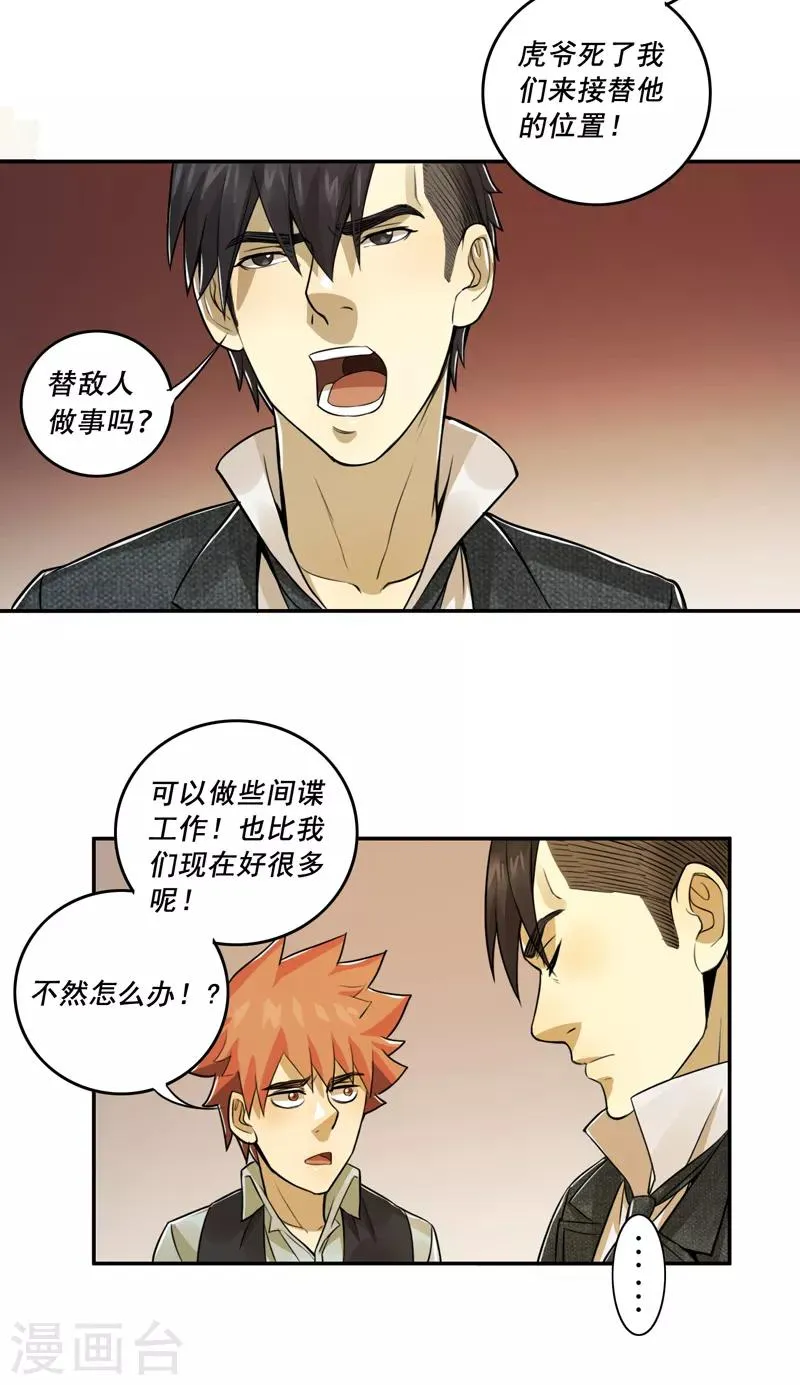 第57话 第17页