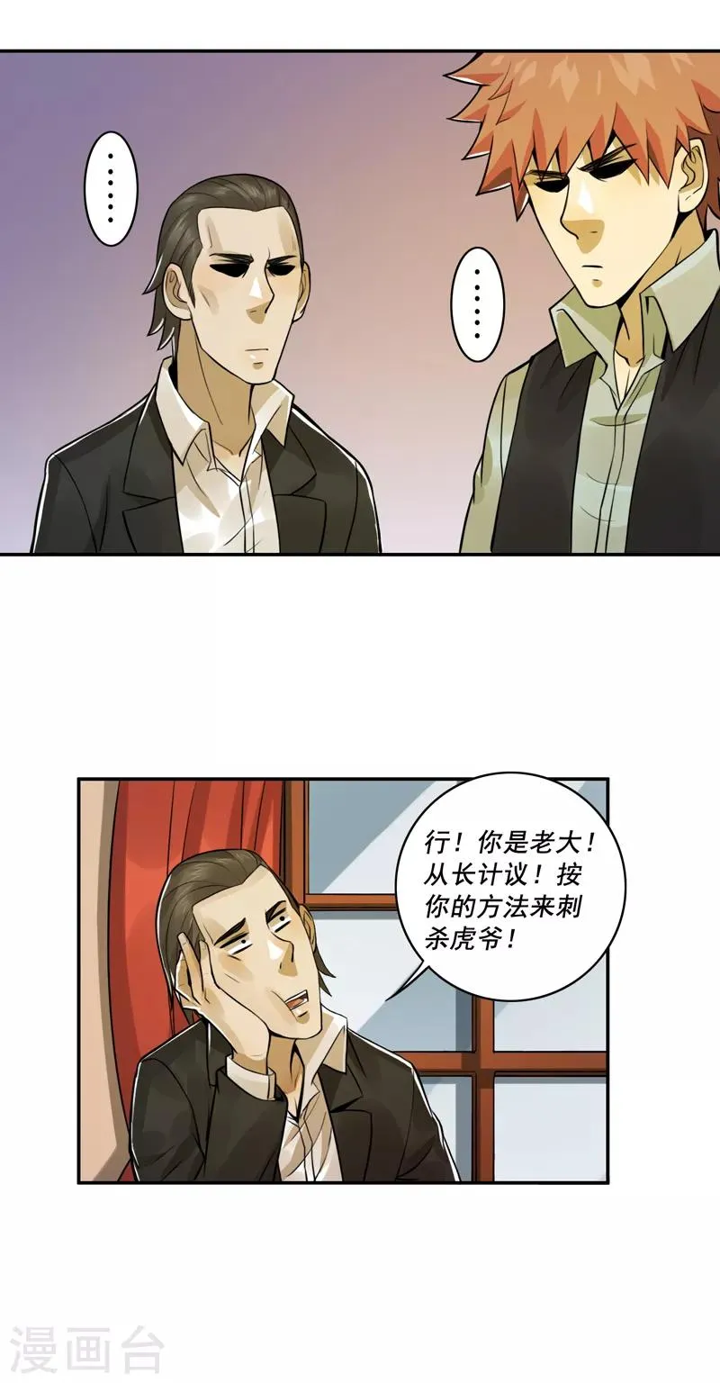 第57话 第20页