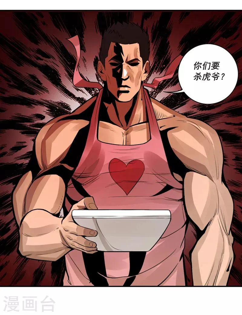 第57话 第21页