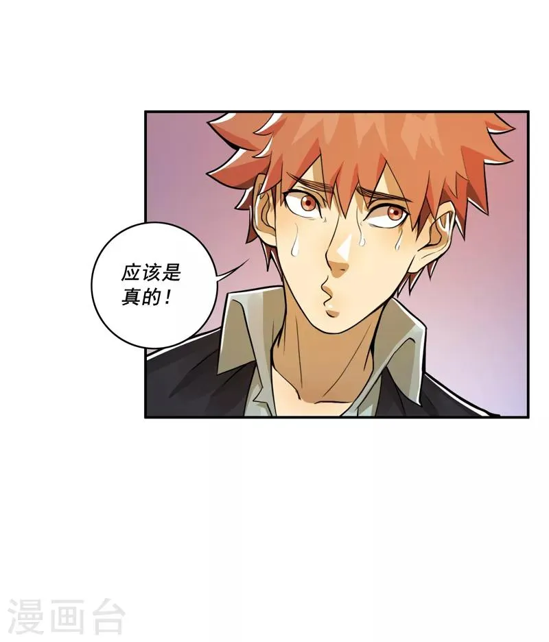 第57话 第24页