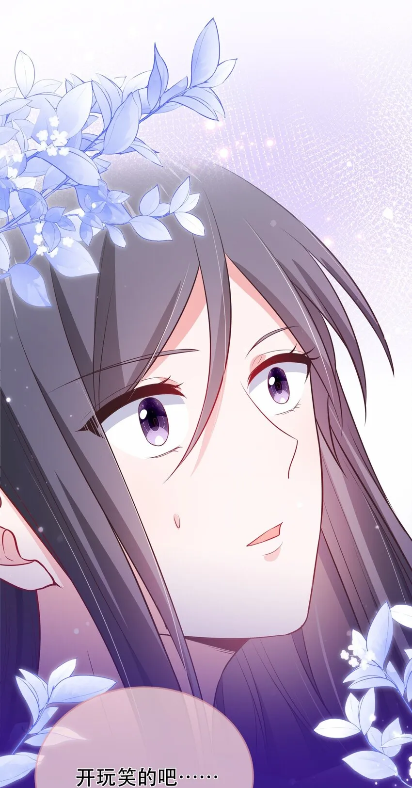 第120话 两对师徒 第3页