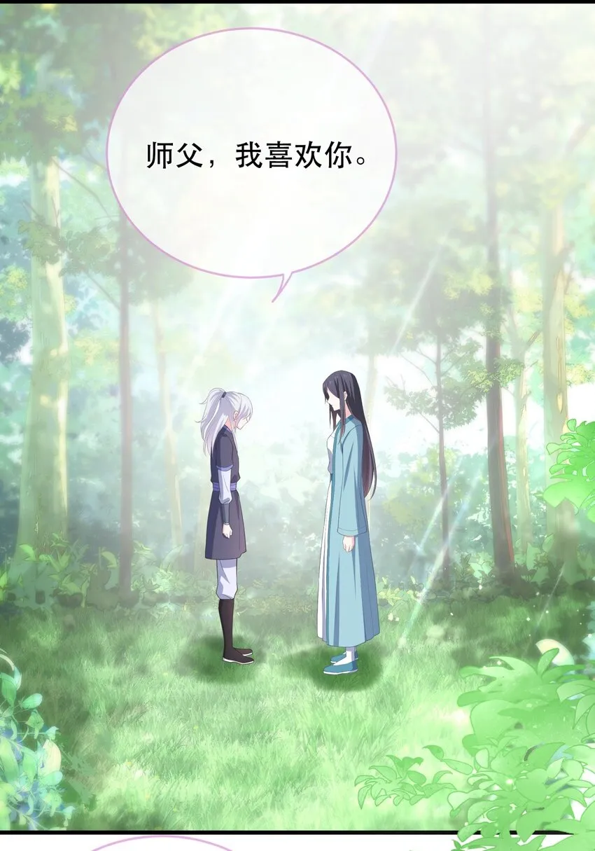 第120话 两对师徒 第14页