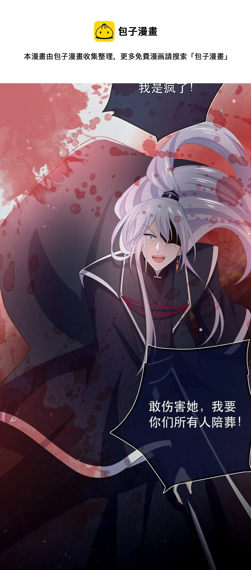 第120话 两对师徒 第18页