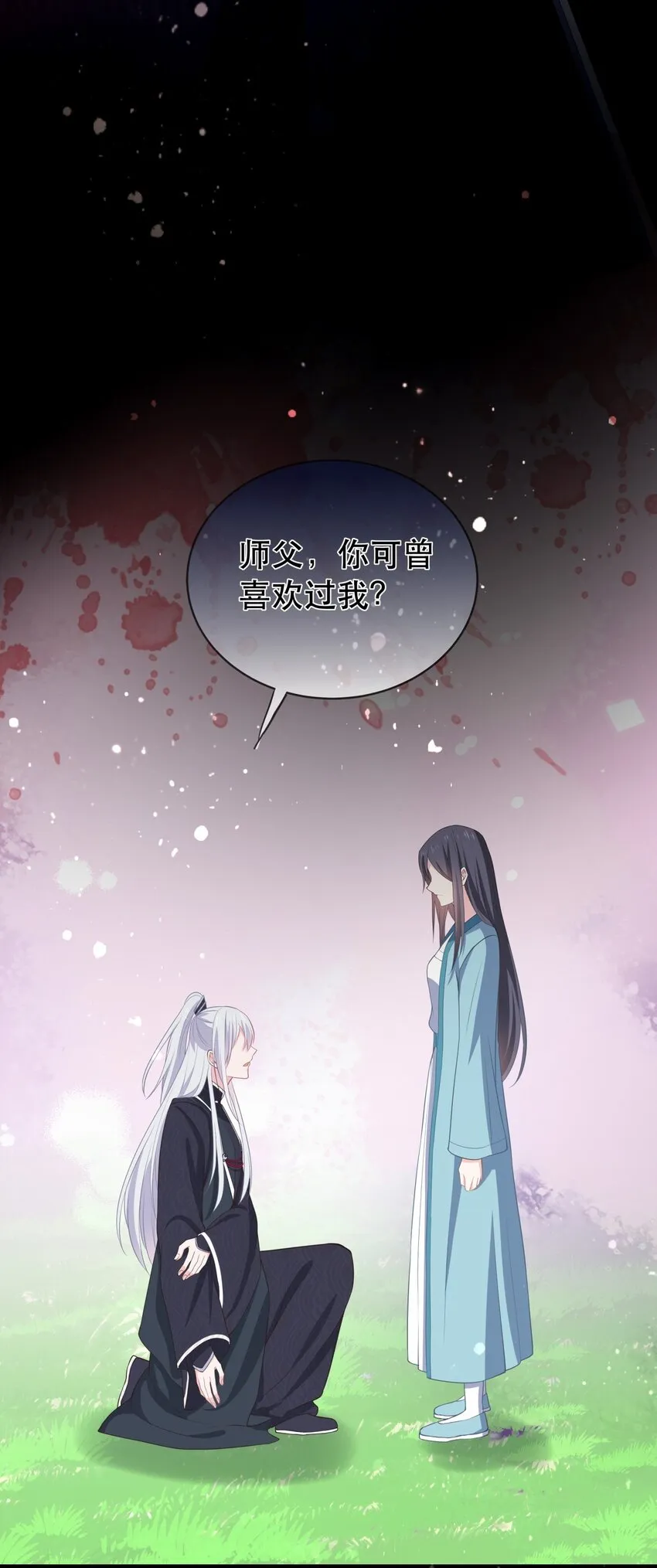 第120话 两对师徒 第19页