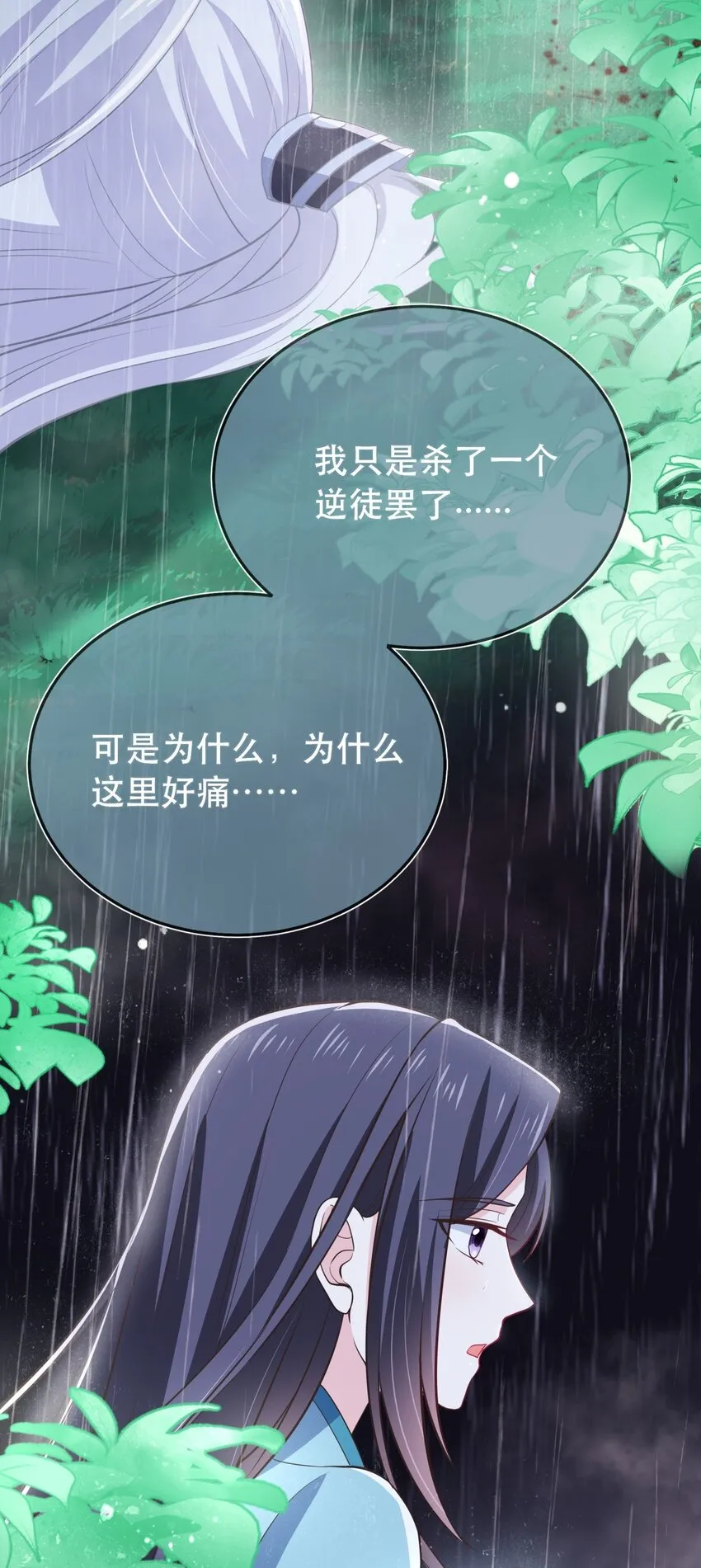 第120话 两对师徒 第23页